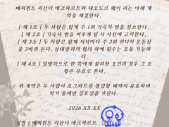 '마법' 과제 - 계약서 2