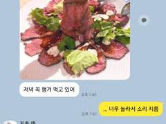 ꕤ주술회전ꕤ 카톡 카피페 (66)