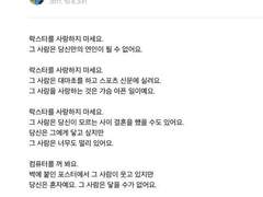 락스타를사랑하지마세요 A