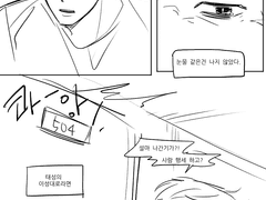 [준수태성] 내 고양이는 남자친구 5