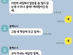 서태웅 연애 조작단中(04)