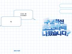 주문하신 초코라떼 나왔습니다?