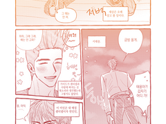 태양계 바깥 첫키스