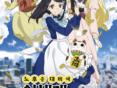 파레루타의 애니평론 520화