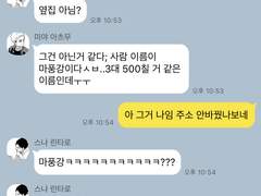 이나리자키 카톡 드림 40🏐