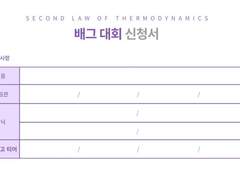 배그 대회 신청서
