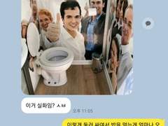 주술회전 드림 카톡 카피페 7