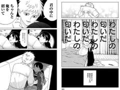 담당과 나 「아오노군에게 닿고 싶으니까 죽고 싶어」 시이나 우미x담당편집 3편 (完)