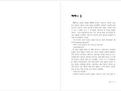 산왕온/슬덩온 신간 샘플