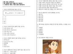 그뭐냐... 골판지전기 영역 모의고사