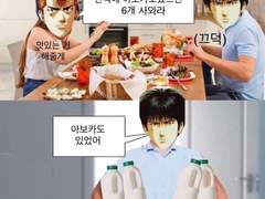 [태웅백호/루하나] 속터지는 남편짤 패러디