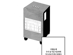 [종앤뱅] 종이를 넣었다