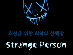 스트레인지 퍼슨 AID 02