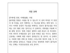 청명은 사랑을 한다.