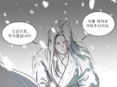 [일소소병/역키잡] 스승과 제자 - (上) (전체공개용)