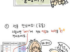 에보루스와 토리가 함께하는 쉬운 골렘 설명서!