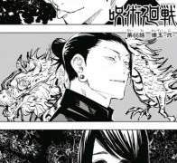 [주술회전 드림 / 사시스 드림] 사후 특급 주령이 되어버린 건에 대하여