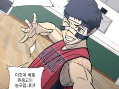 [가비지타임 드림] 이것이 바로 조재석의 여친입니다! TALK!