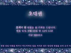 {마녀의 화원} 존재의 집 1화