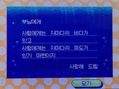 [송태섭] Dear. _ _ _