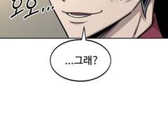 [빛나지 않는 별 11화] 무림맹의 용봉지회.1