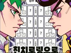 [죠온2 신간 샘플] 친치로링으로 승부를 내자!