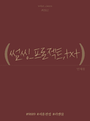 something_project.txt