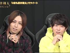 밤에도 아오이쇼타 guest. 야마시타 다이키