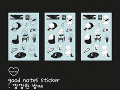 굿노트 스티커 : 깜깜한 밤에