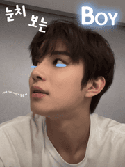 눈치 보는 Boy
