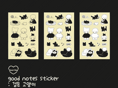 굿노트 스티커 : 검은 고양이