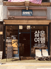 신촌 하숙집에서 일어난 일