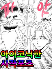 커뮤 캐&자컾 정리/로그 재업