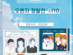 하코더 최종 인포/ 통판&선입금 폼(~8/2 23:59)