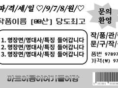 찌라시 고정틀 도안 커미션