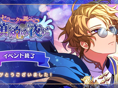 셀라타의 음률은 진혼의 밤에 1~5화 번역