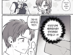 [와카세오] 여름에 아이스크림 먹는 만화