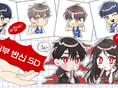 ~에페네 띠부씰 반신 SD 커미션~