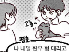 [민원/준잇] 고양이 수인이 하나.. 둘?! 6화