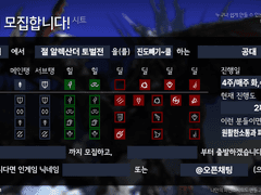 모두 모이면출) !!절 알렉산더 토벌전 공대원 모집!!