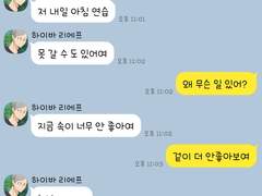 [ HQ! TALK ] 달콤 살벌 와장창 TALK