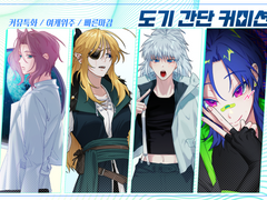 도기 간단 커미션