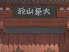 [화산귀환] 제대로 망한 만우절 장난