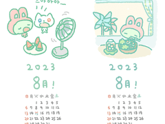 2023년 8월 배경화면