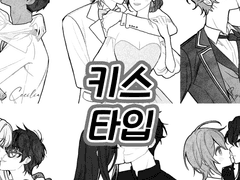 바단물 커미션 - 키스 타입