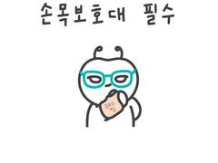 손목보호대 필수