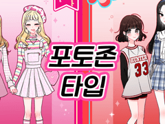 바단물 커미션 - 포토존 타입