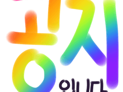 김독자가 갑자기 못죽세계 떨어지는 글 5화 연재 공지