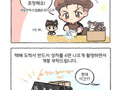 뽀짝태섭 공지 만화 정리