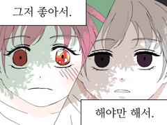 그녀는 연금술을 시작했다.